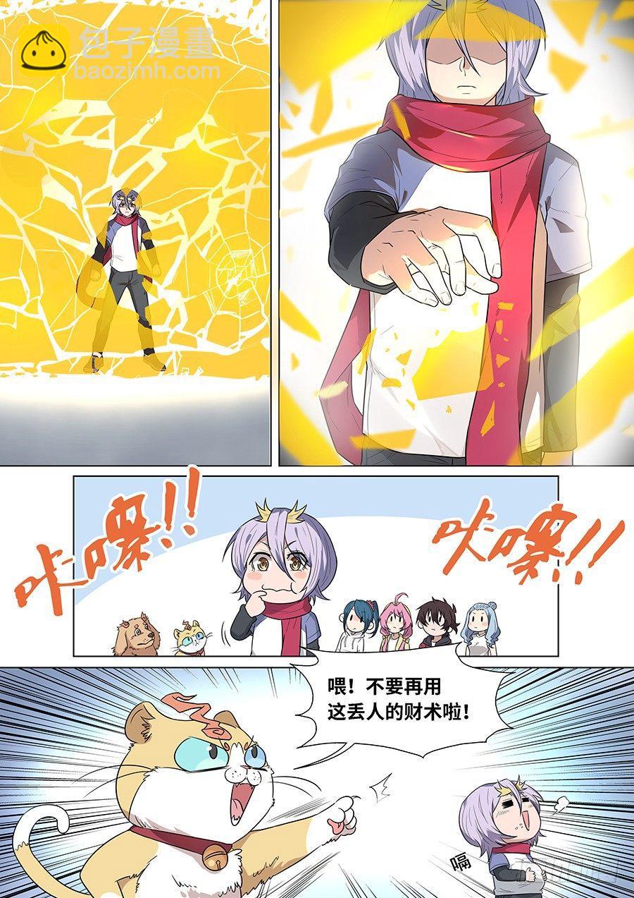 第一百七十三话-第178话