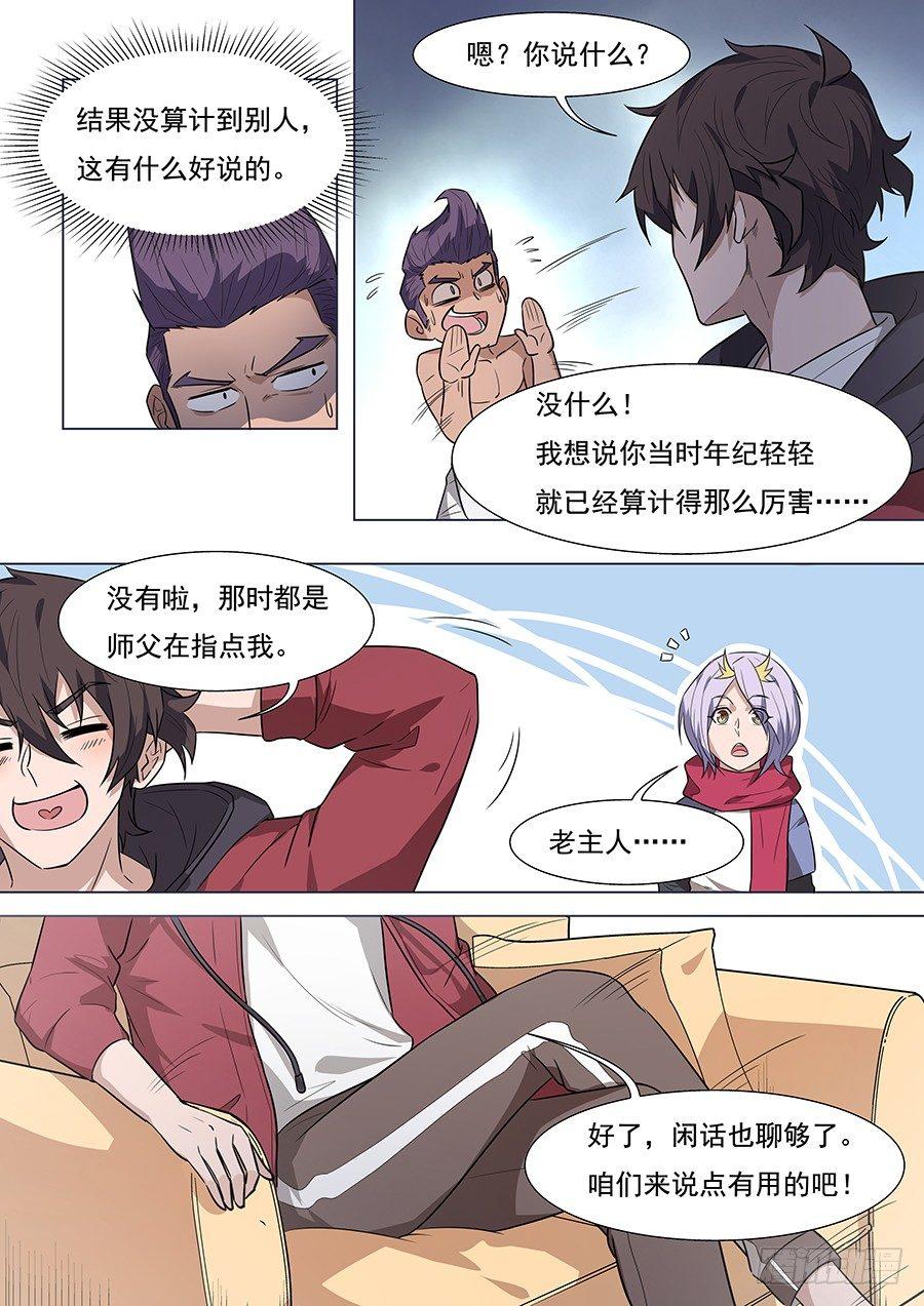 第一百七十五话-第180话