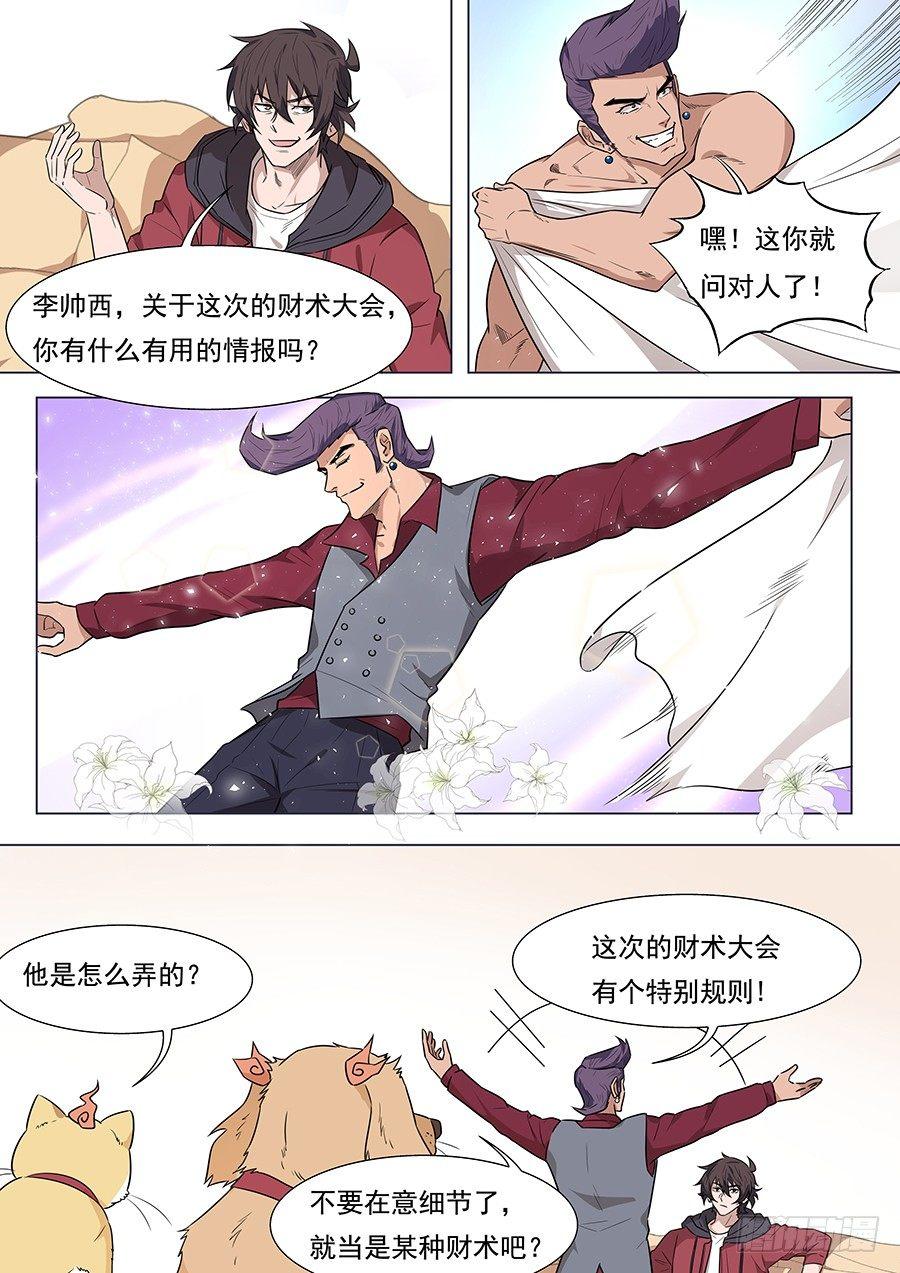 第一百七十五话-第180话
