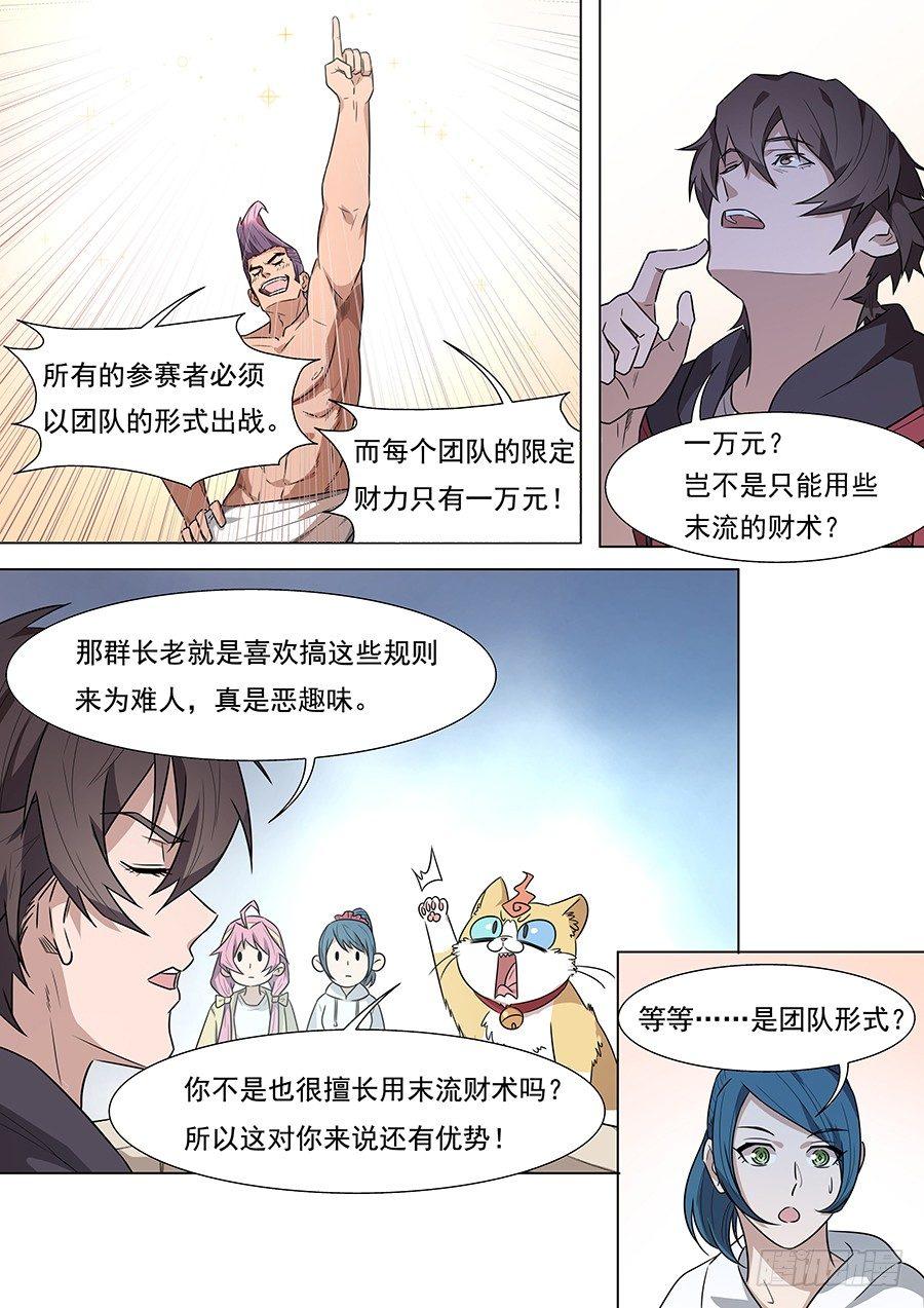第一百七十五话-第180话