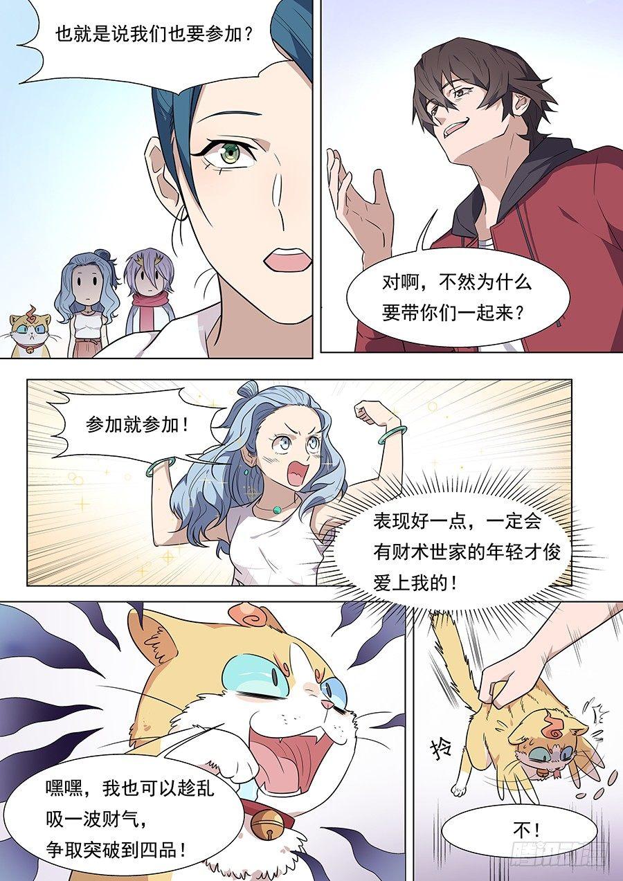 第一百七十五话-第180话