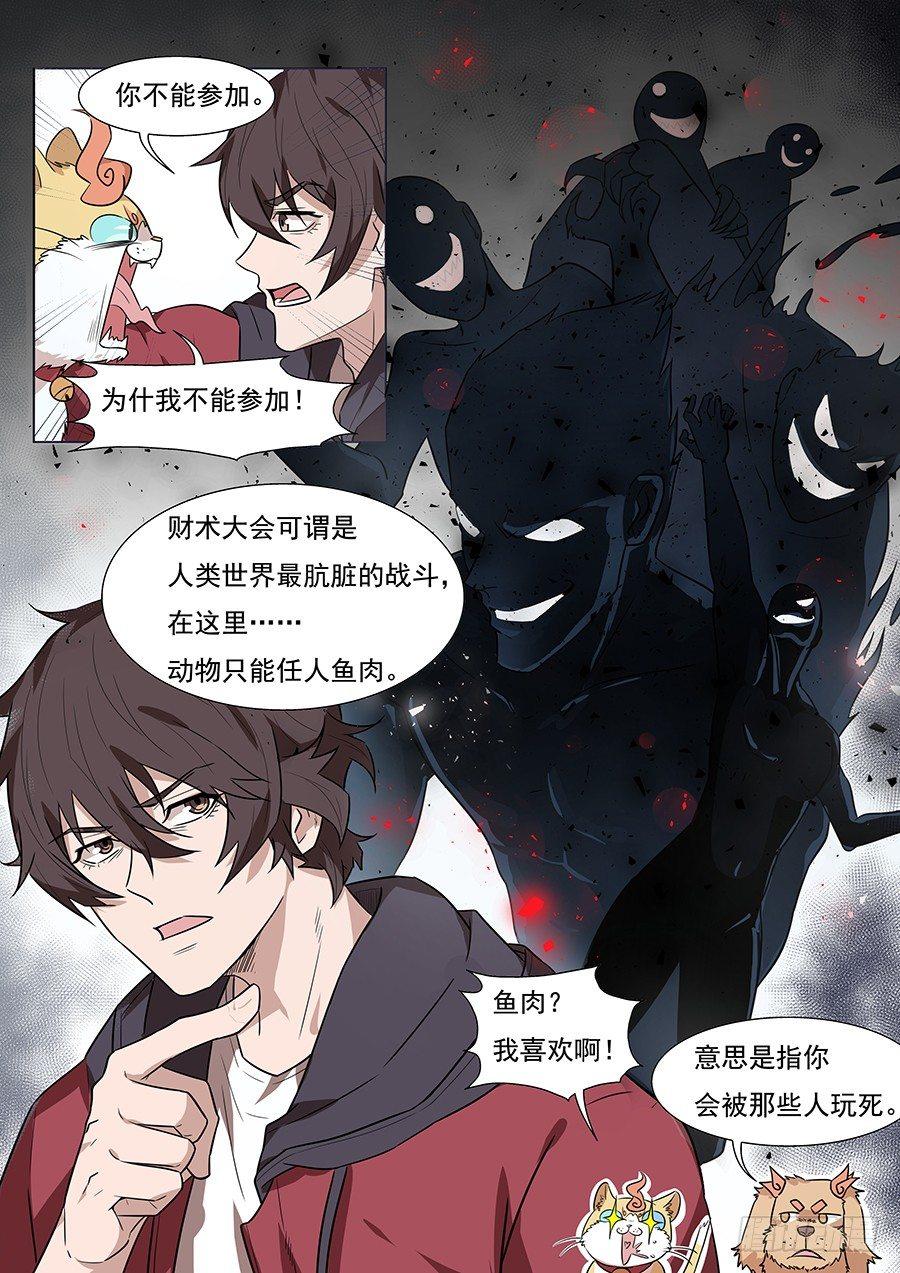 第一百七十五话-第180话