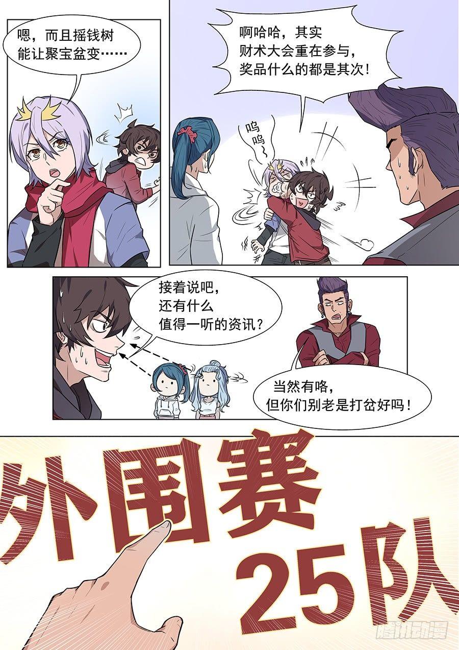 第一百七十七话-第182话
