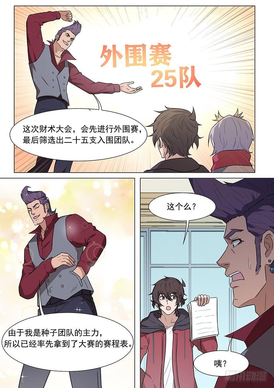第一百七十七话-第182话