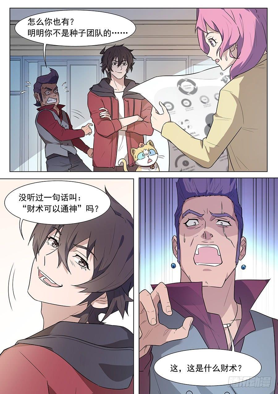 第一百七十七话-第182话