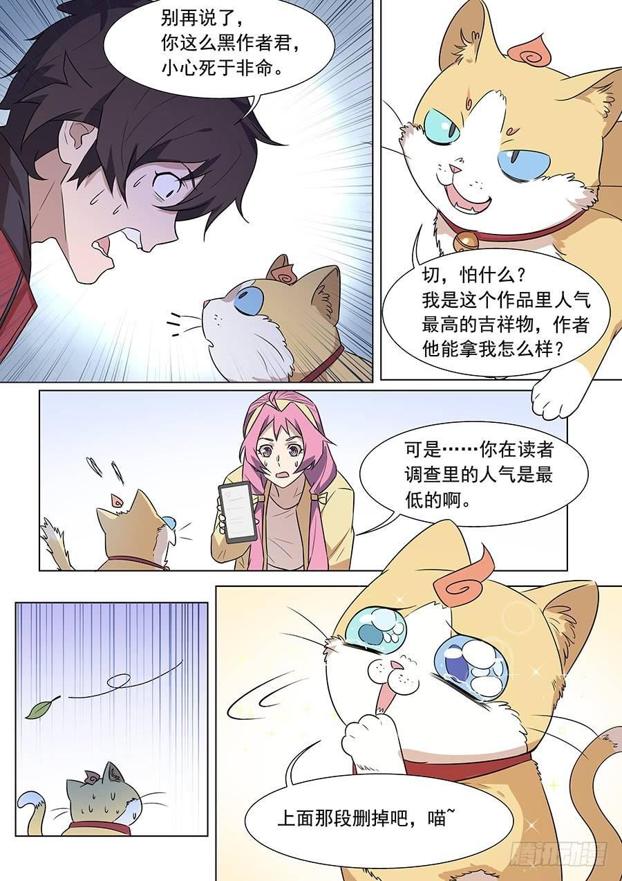 第一百七十七话-第182话