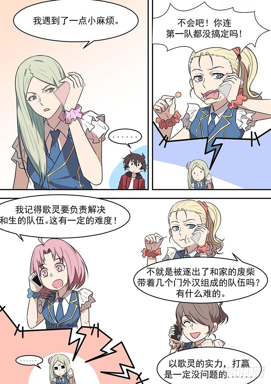 第一百八十三话-第188话