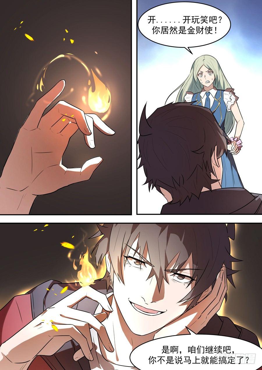 第一百八十三话-第188话