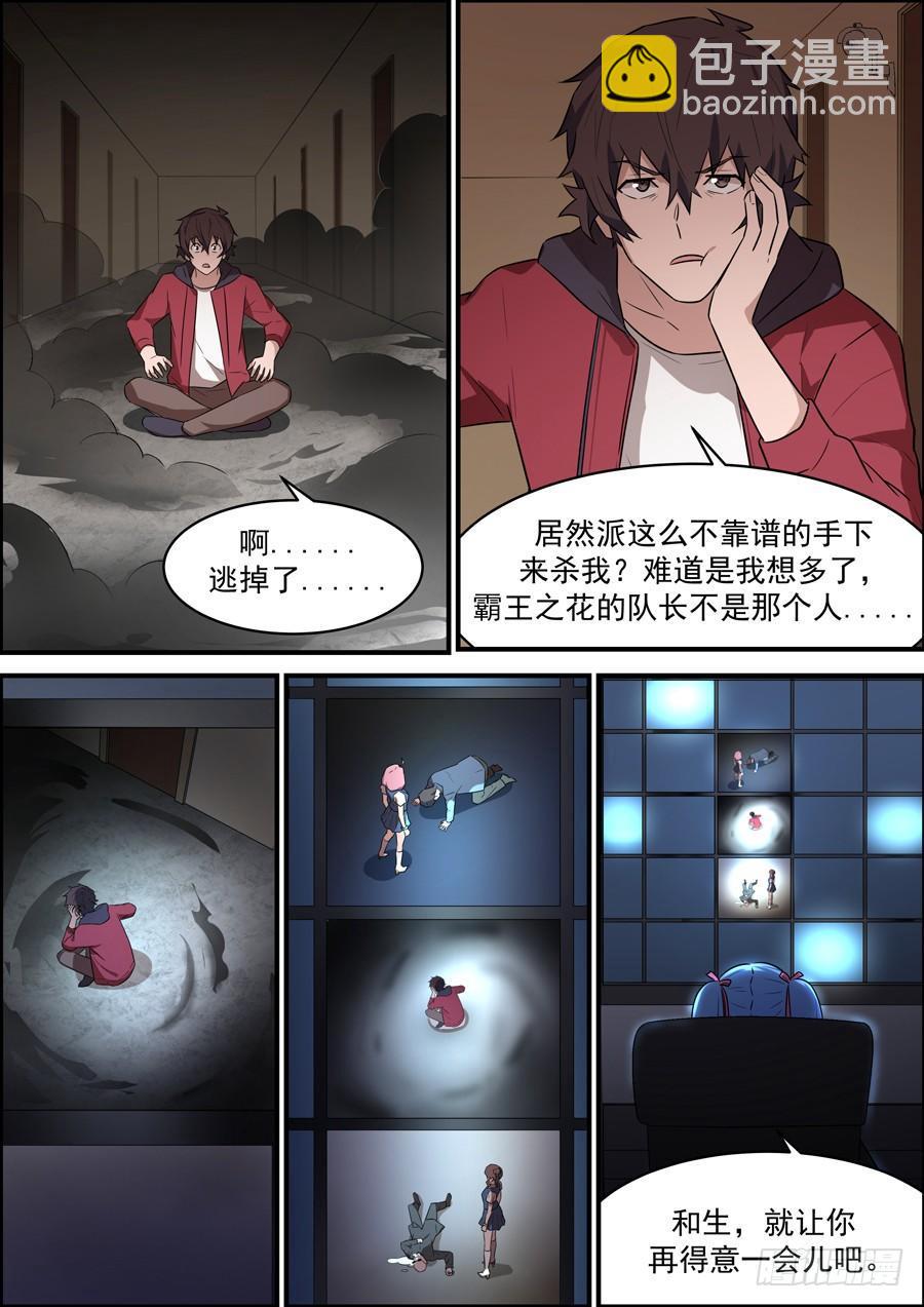 第一百八十三话-第188话