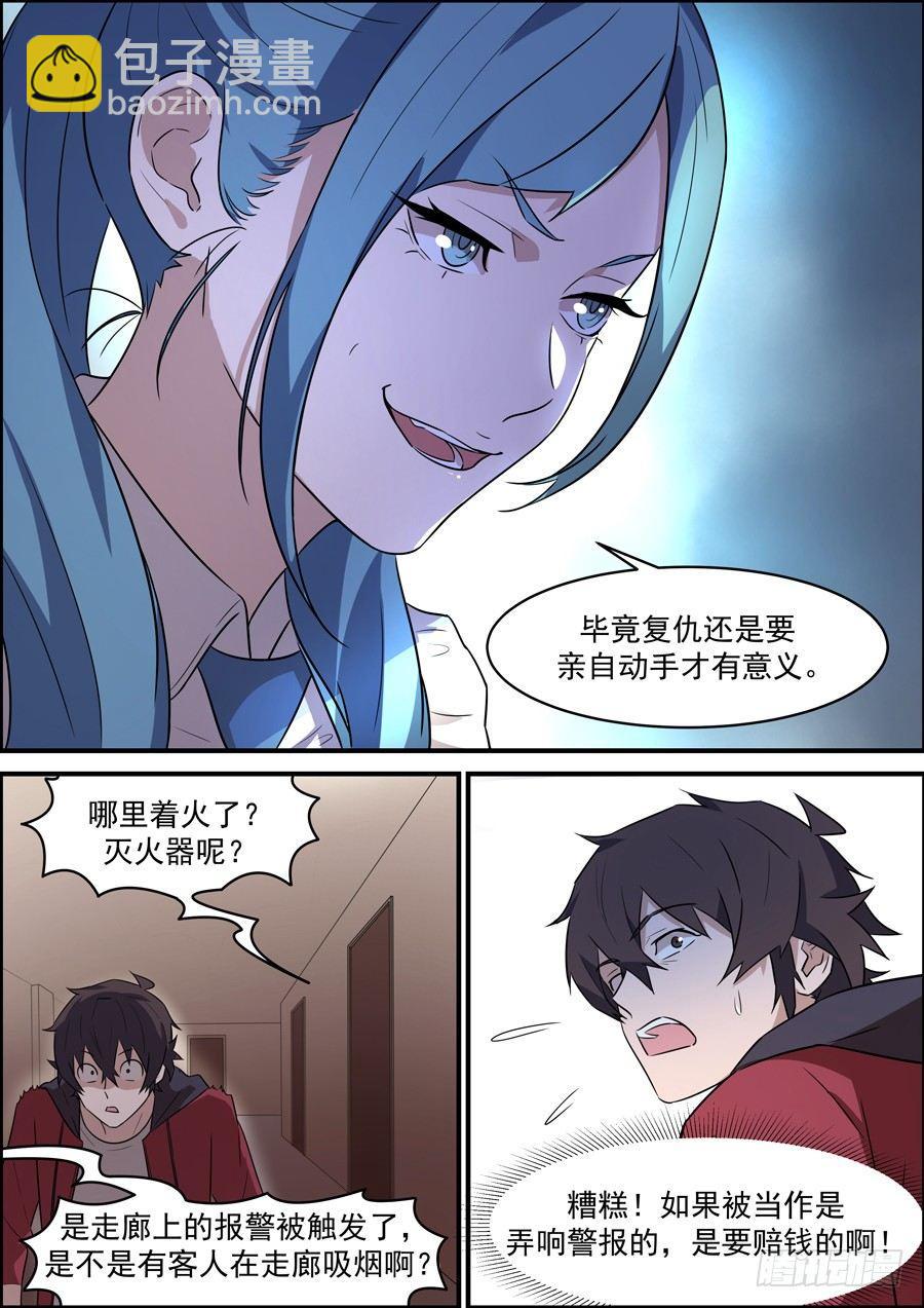 第一百八十三话-第188话