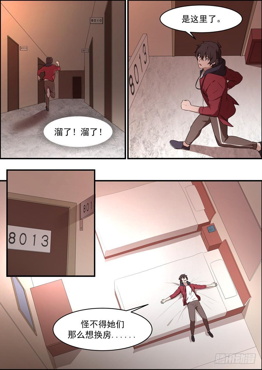 第一百八十三话-第188话
