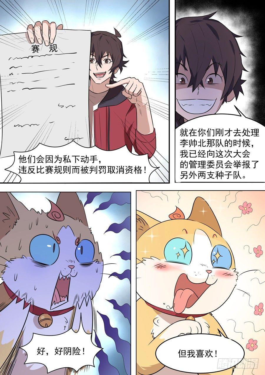 第一百八十五话-第190话