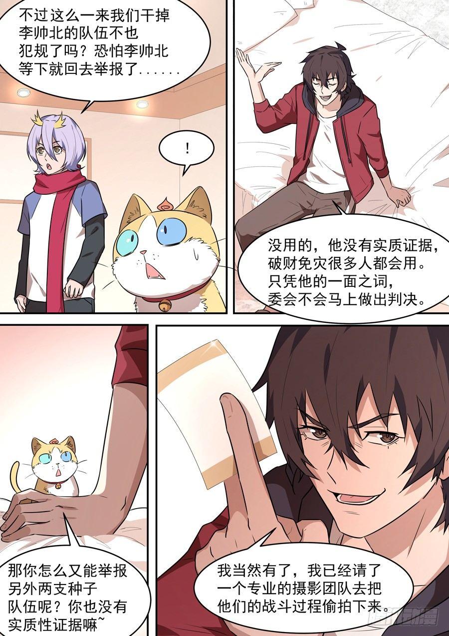 第一百八十五话-第190话