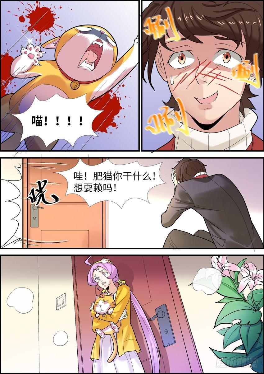 第十九话-第20话