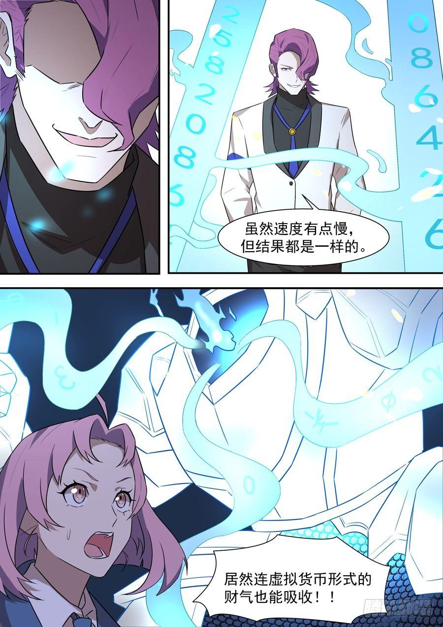 第一百八十八话-第194话