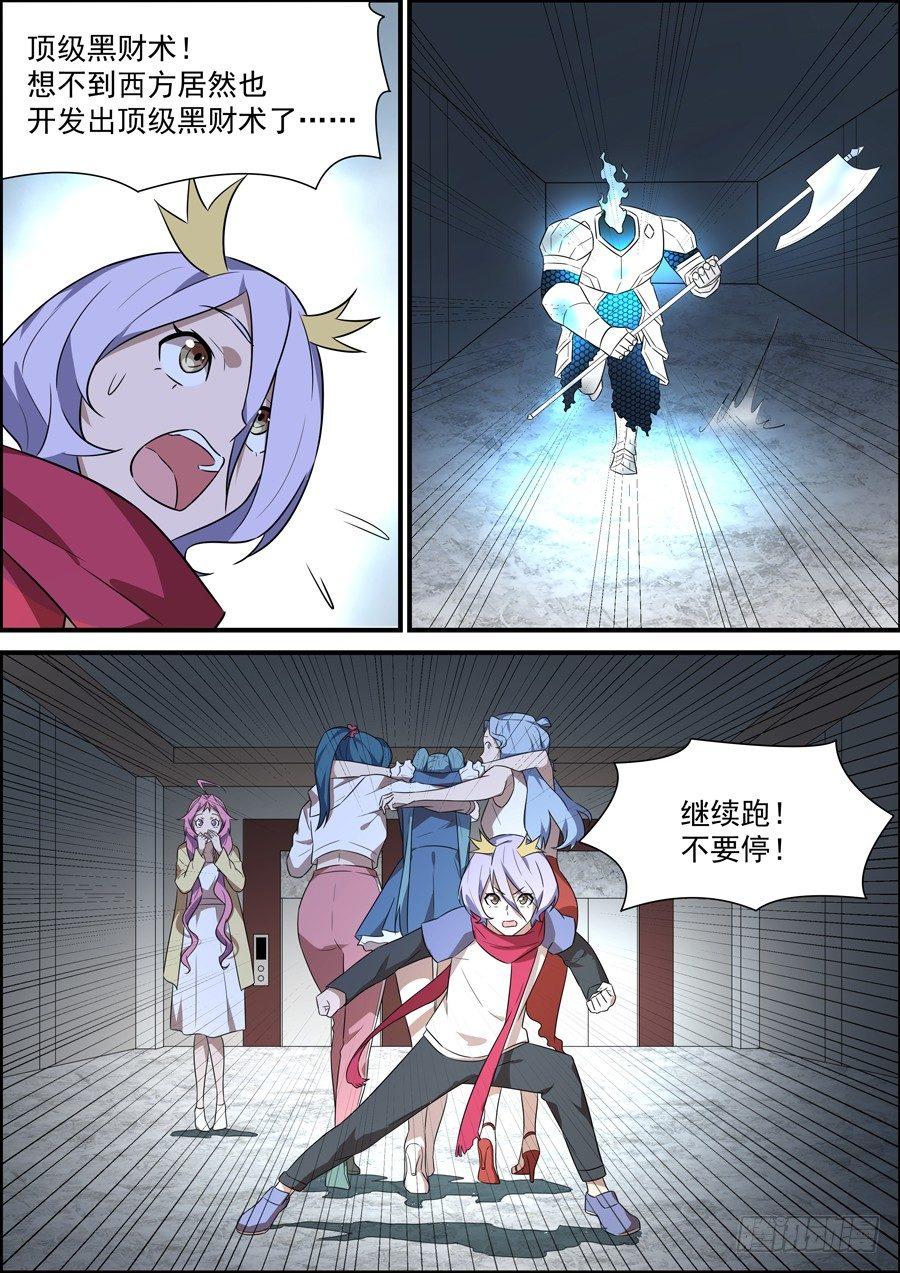 第一百九十话-第196话