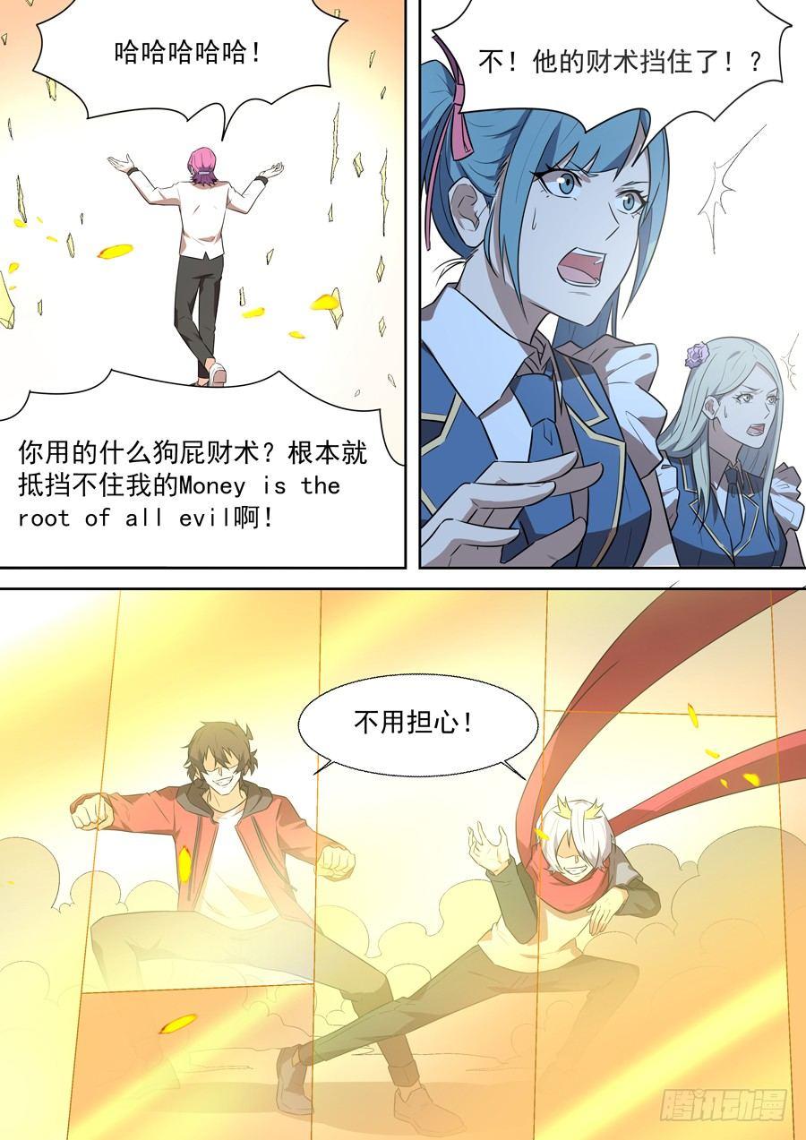 第一百九十话-第196话