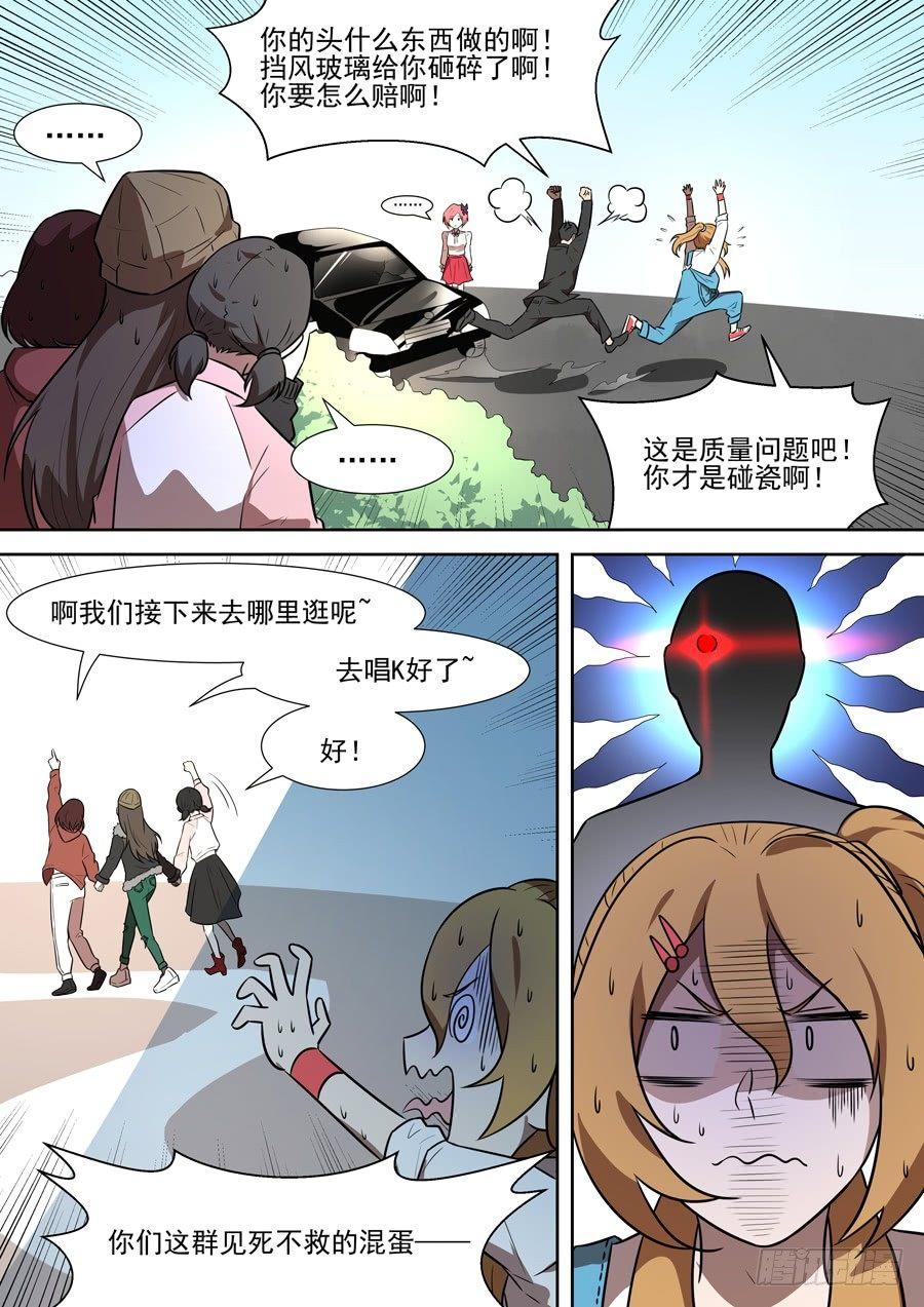 权仙儿番外三-第202话