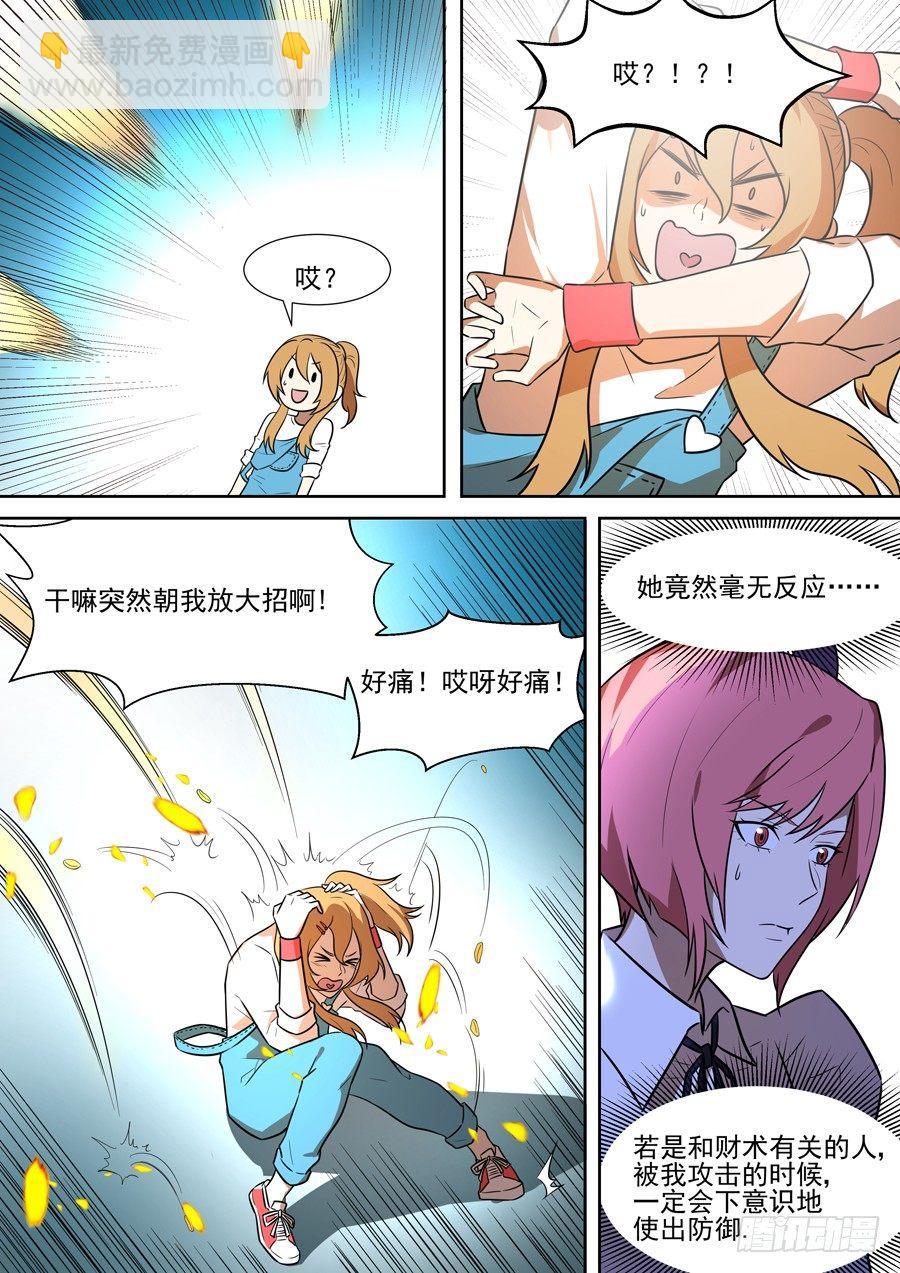 权仙儿番外五-第204话