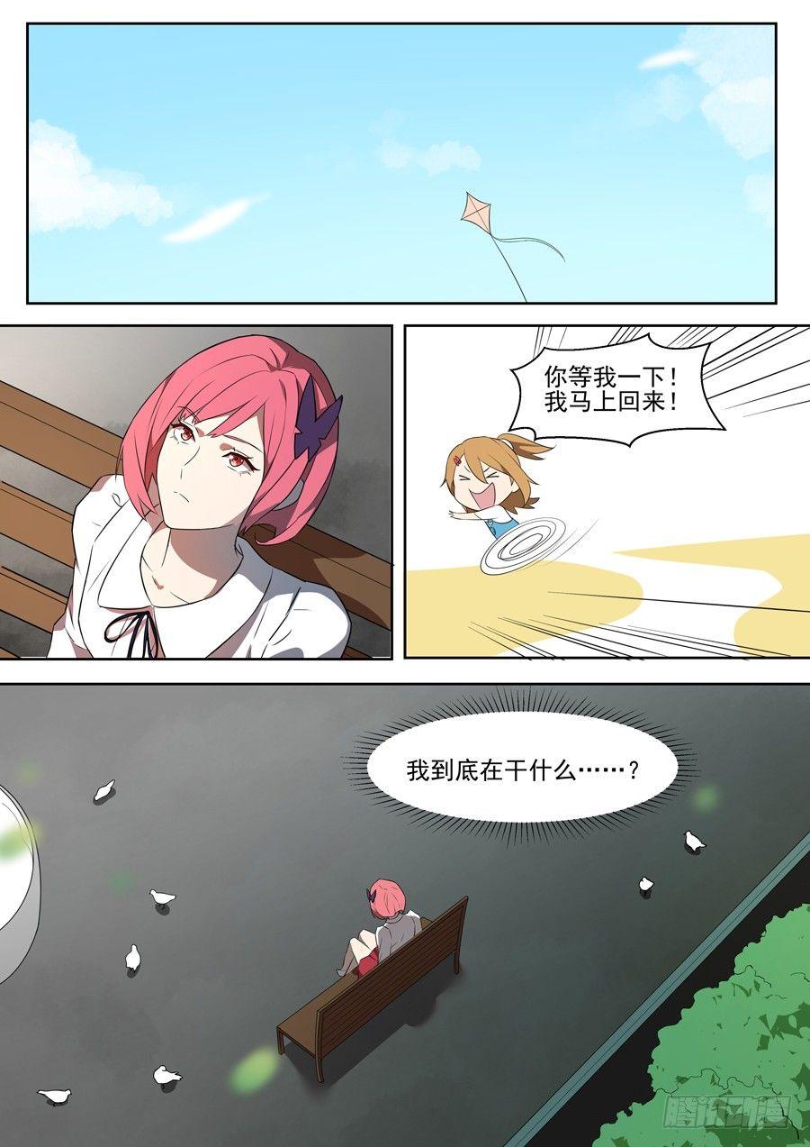 权仙儿番外五-第204话