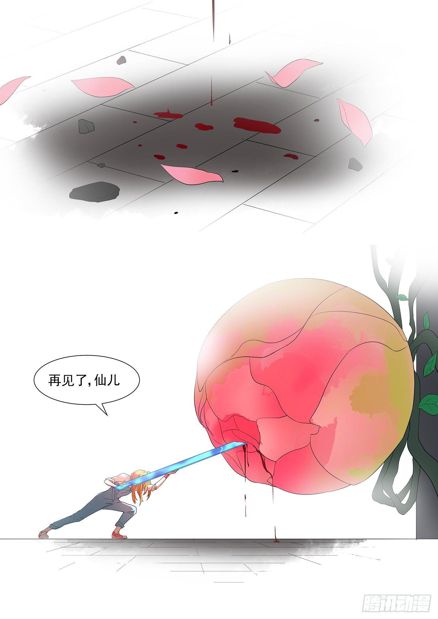 权仙儿番外十五-第214话