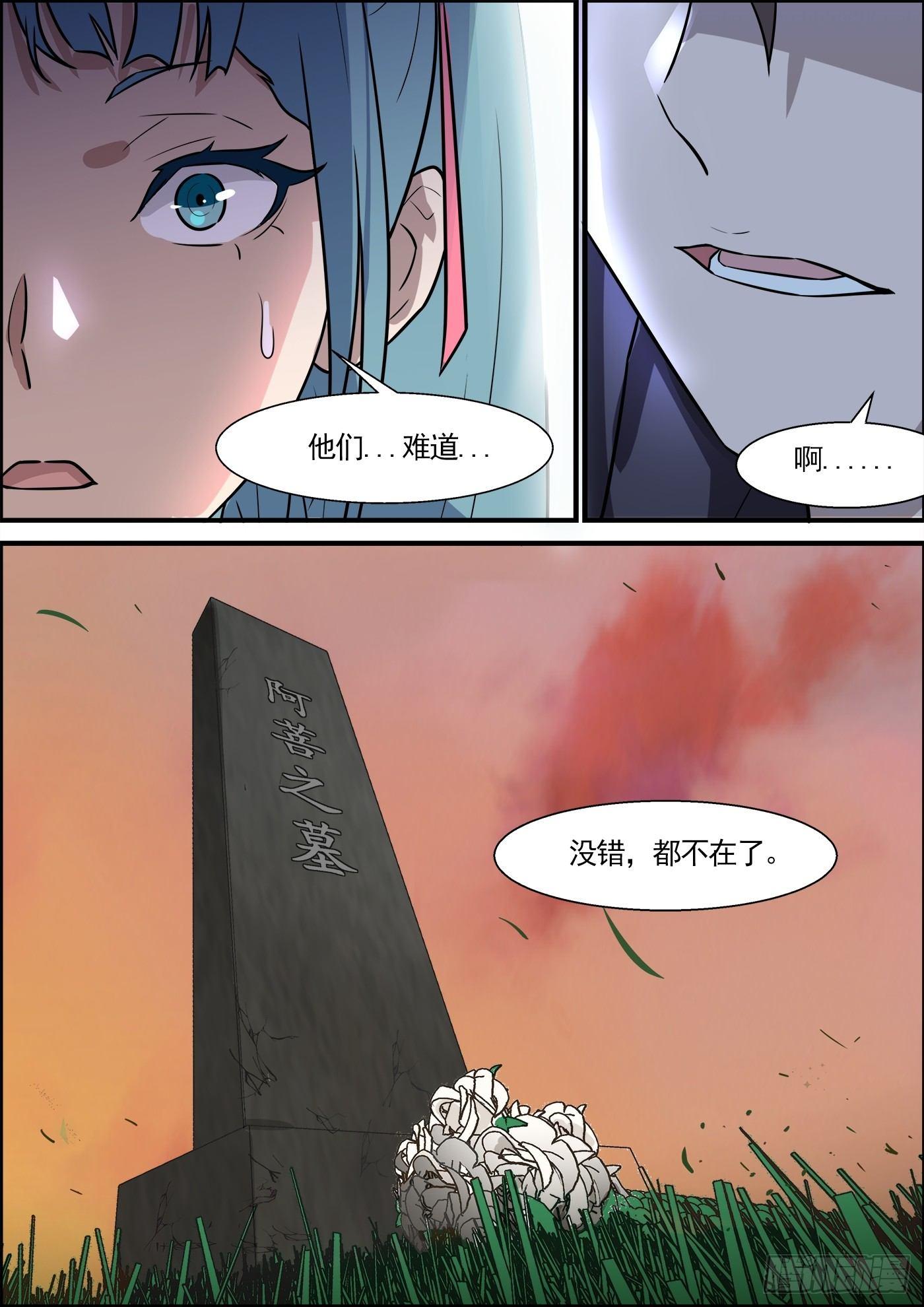 第一百九十四话-第216话