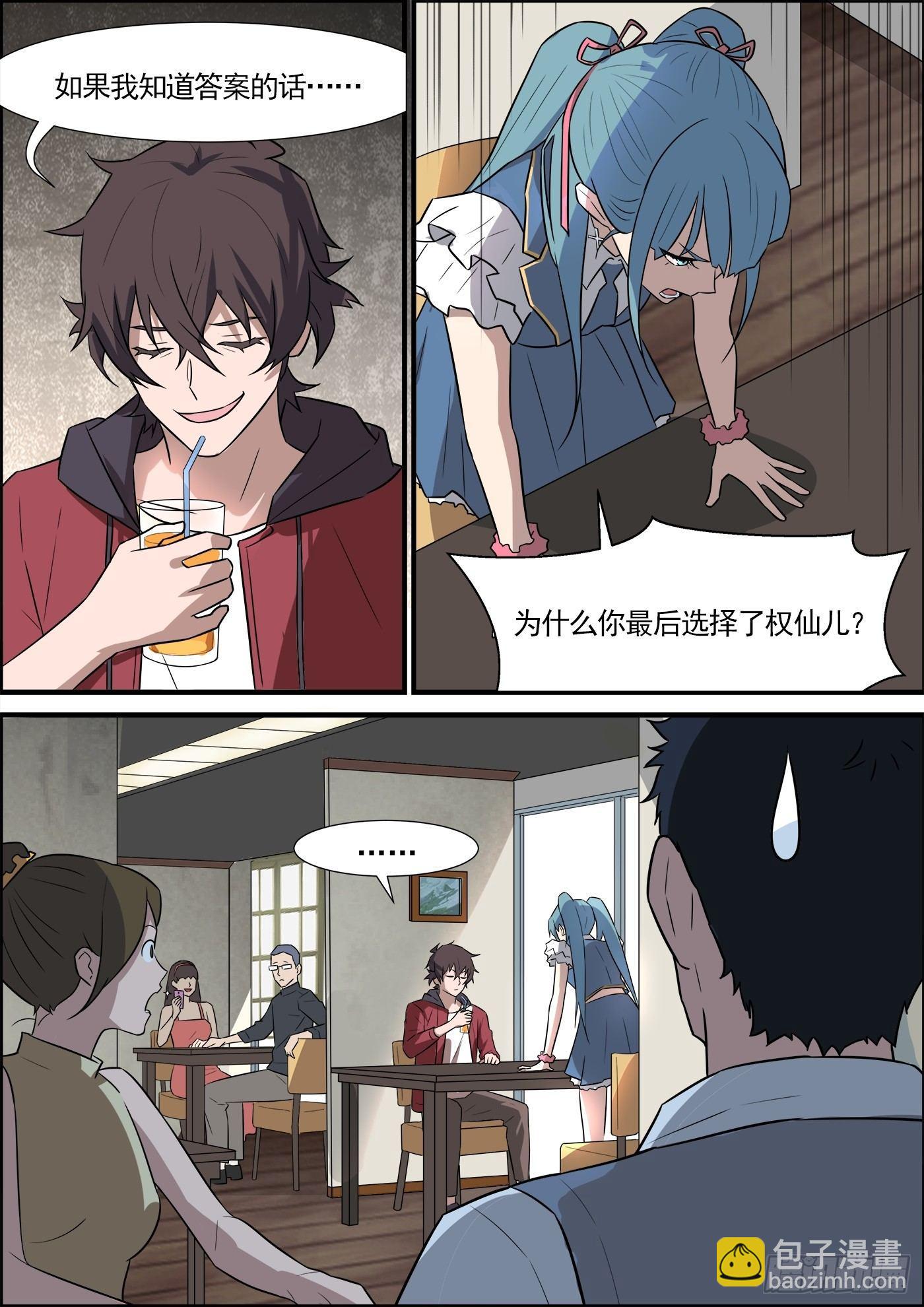 第一百九十四话-第216话