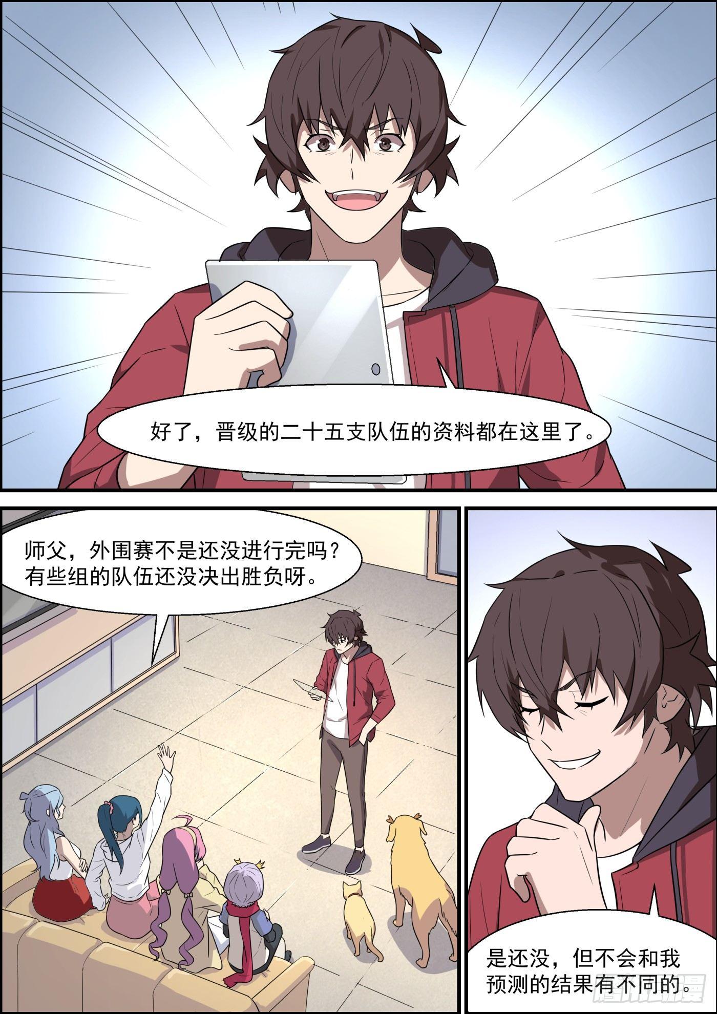 第一百九十六话-第218话