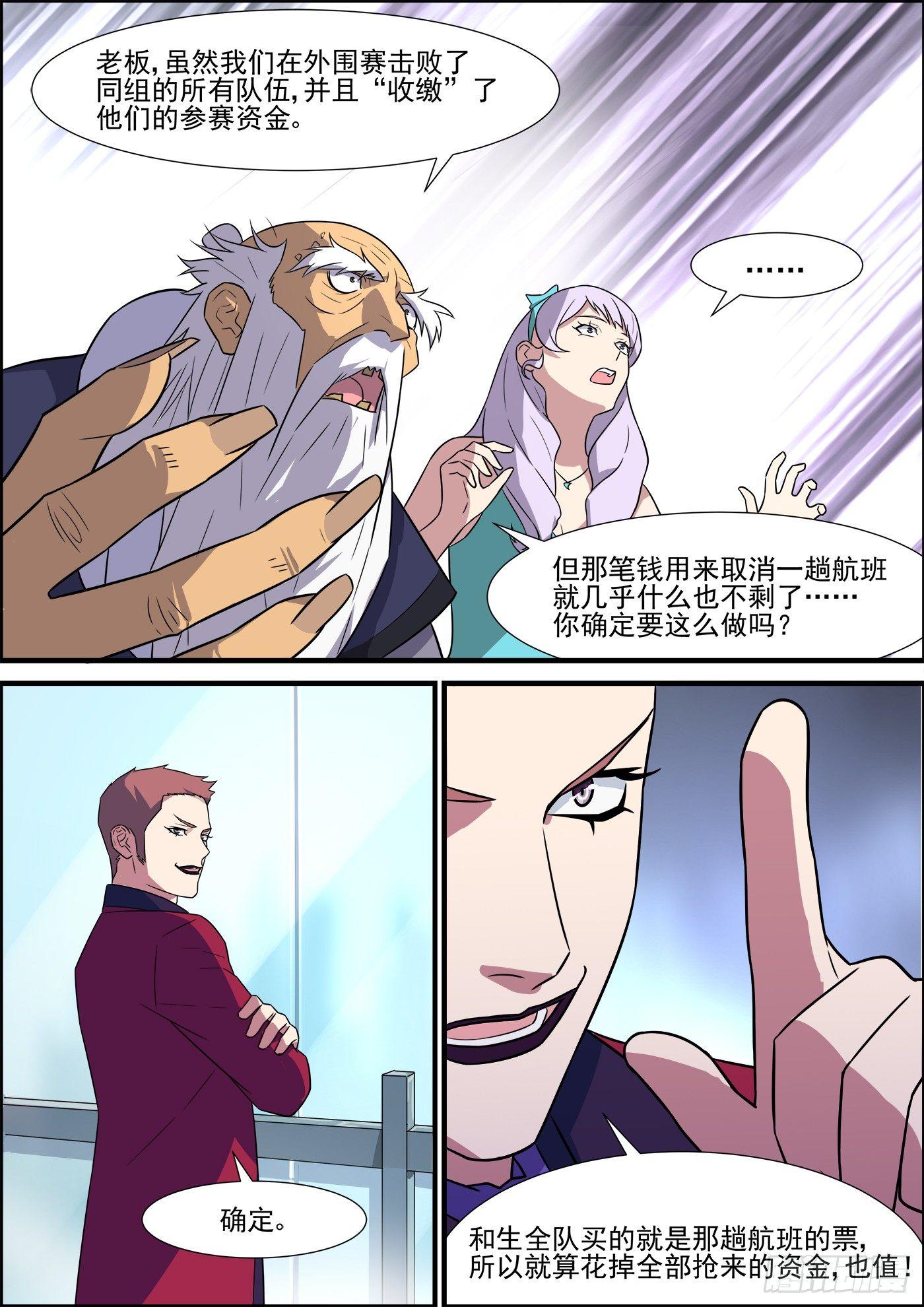 第一百九十八话-第220话