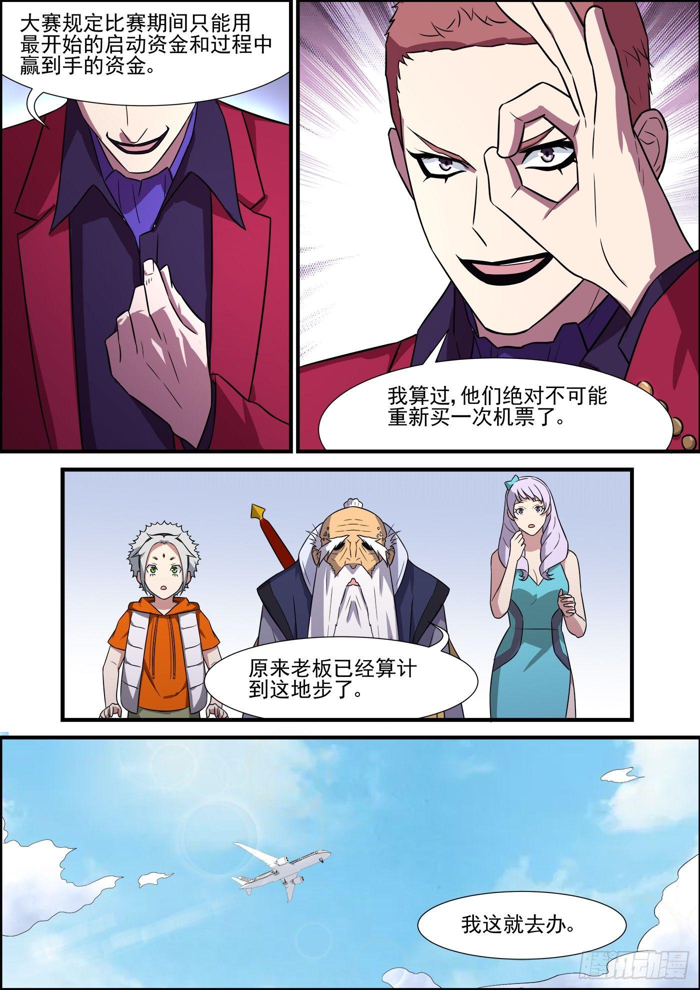 第一百九十八话-第220话