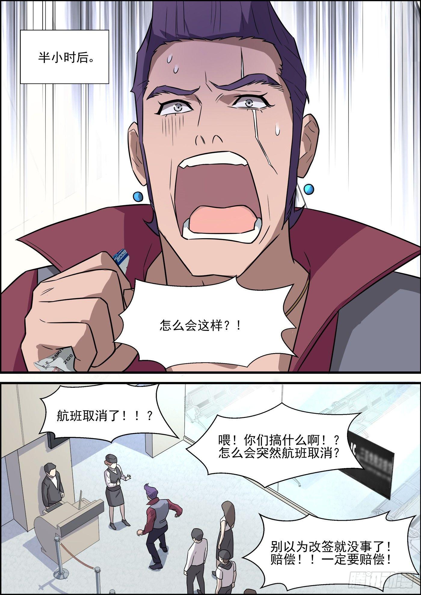 第一百九十八话-第220话