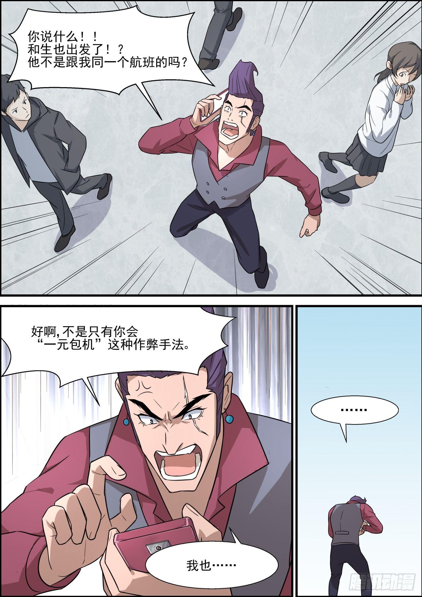 第二百话-第222话