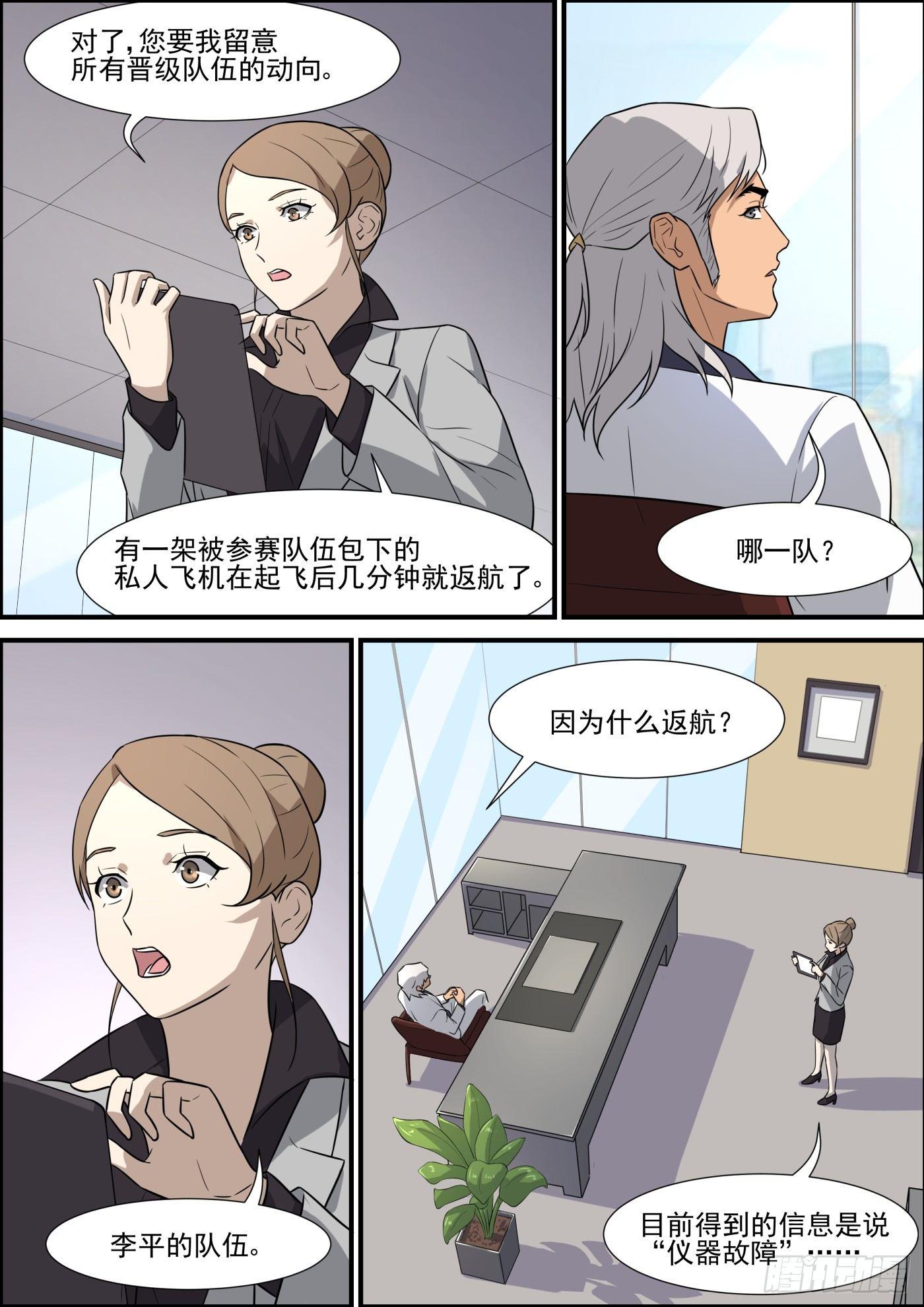 第二百话-第222话