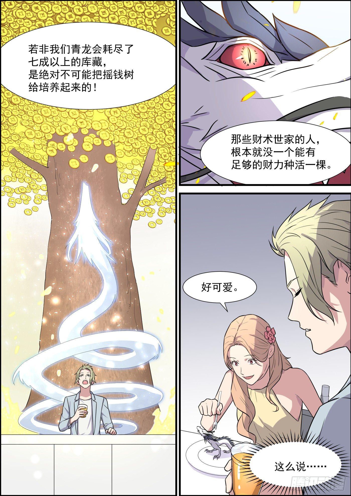 第二百零二话-第224话