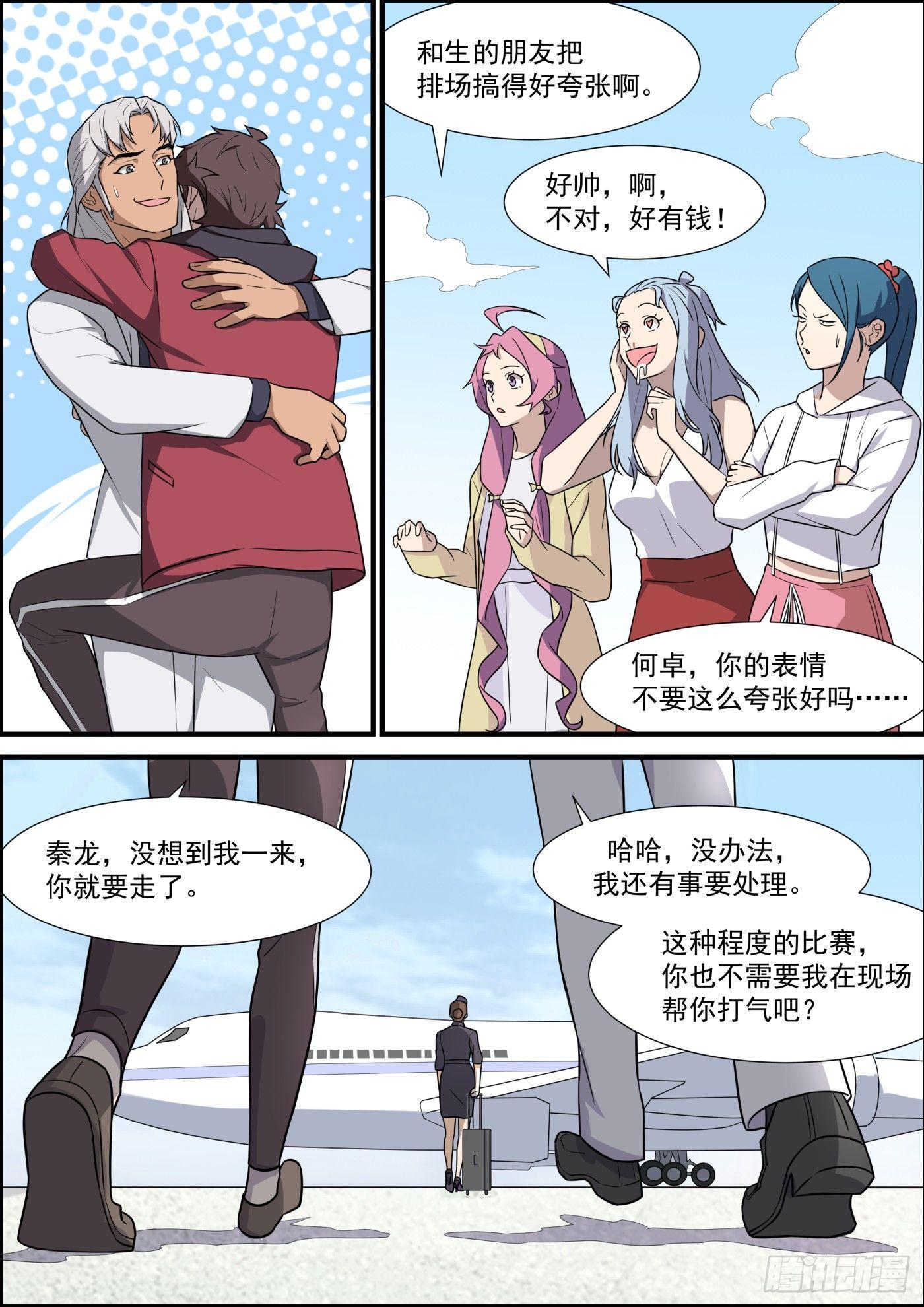 第二百零二话-第224话