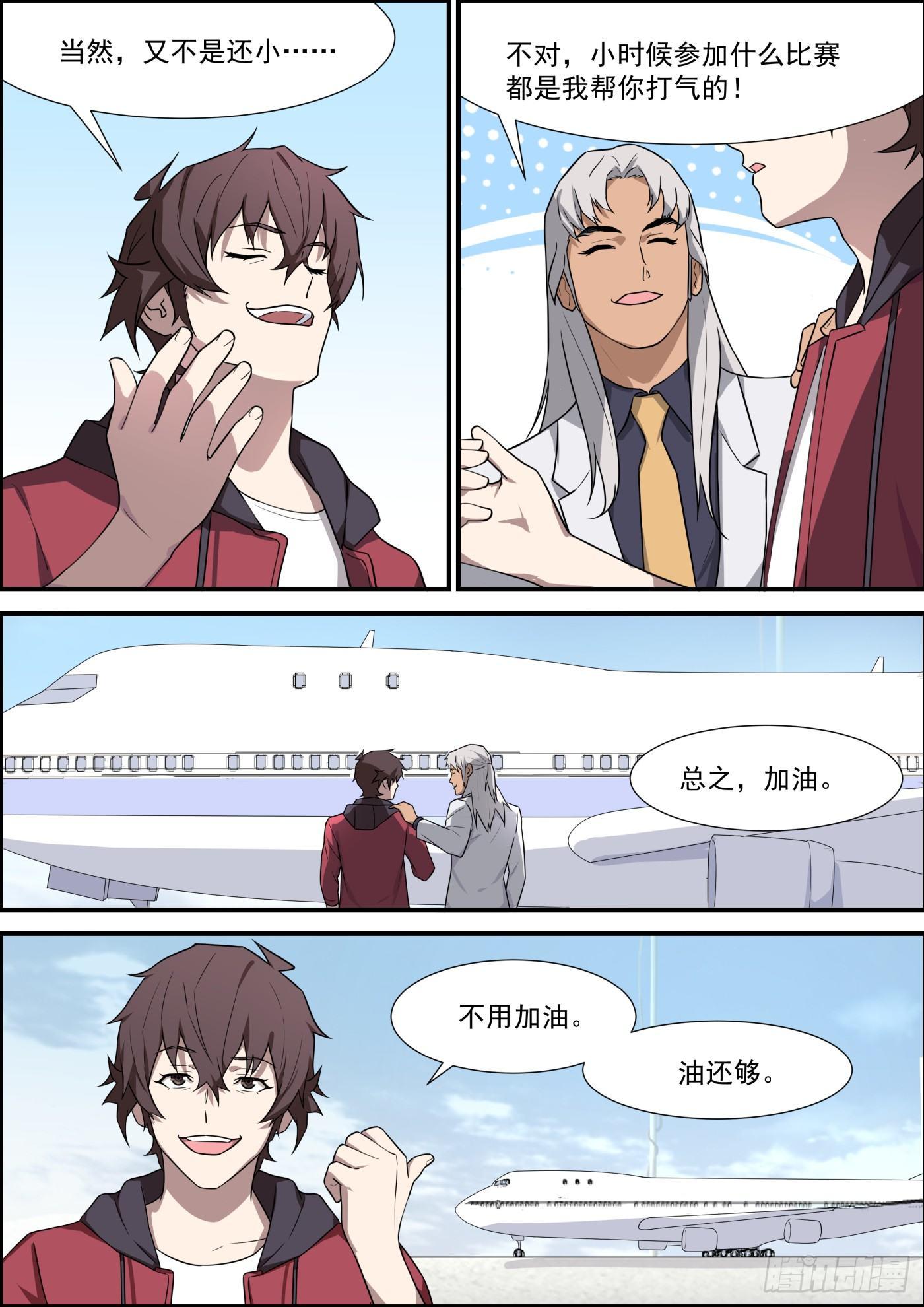 第二百零二话-第224话