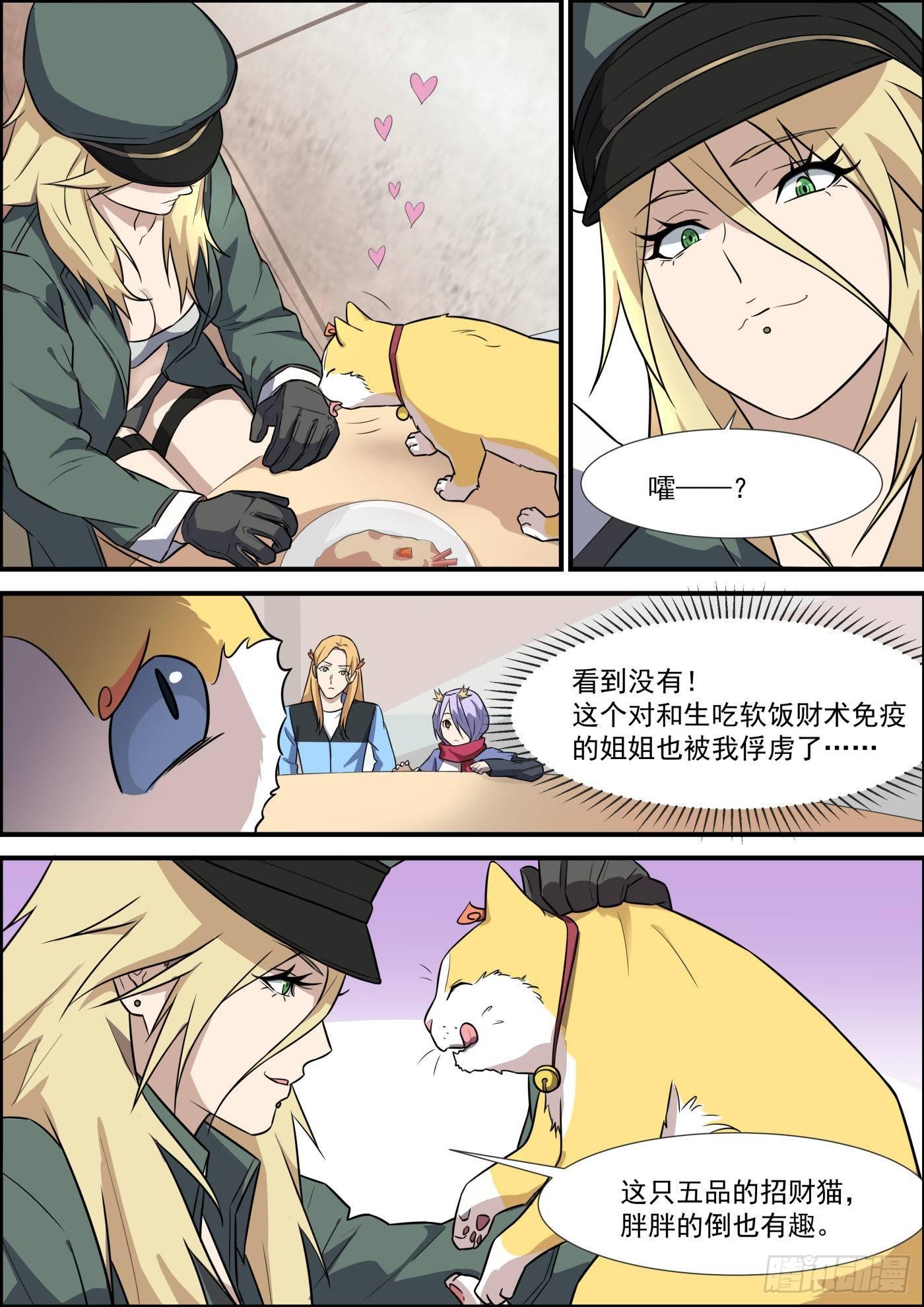 第二百零四话-第226话