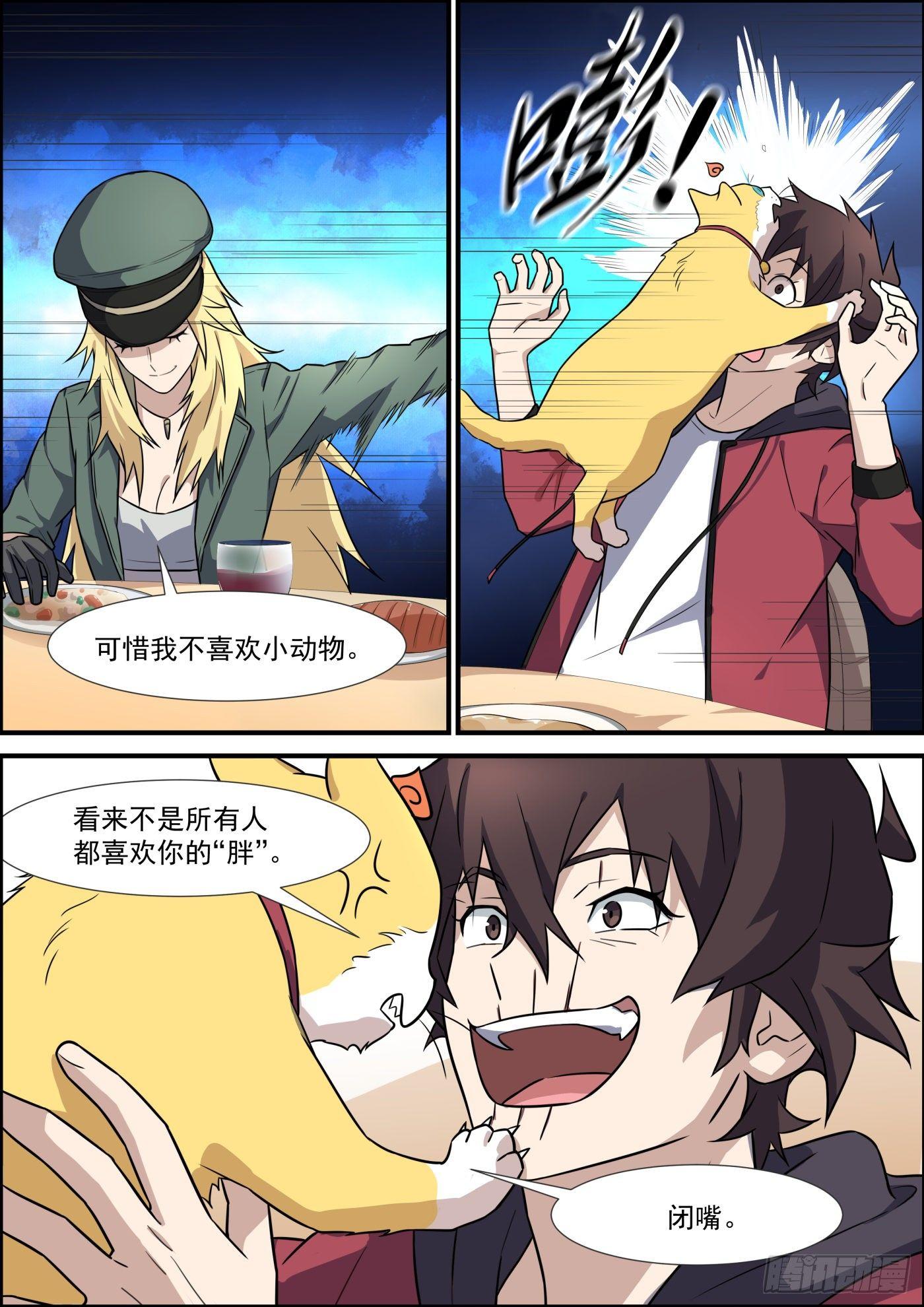 第二百零四话-第226话