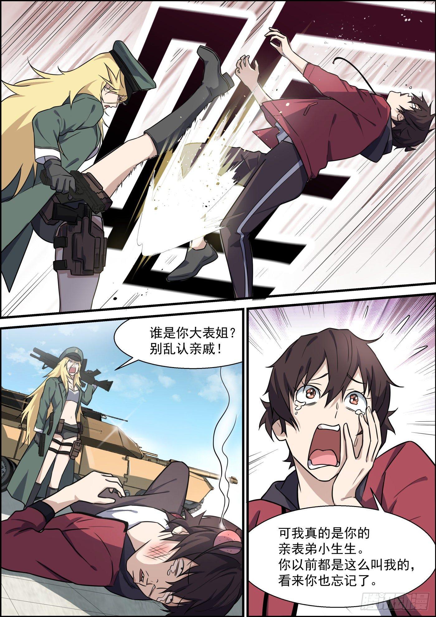 第二百零四话-第226话