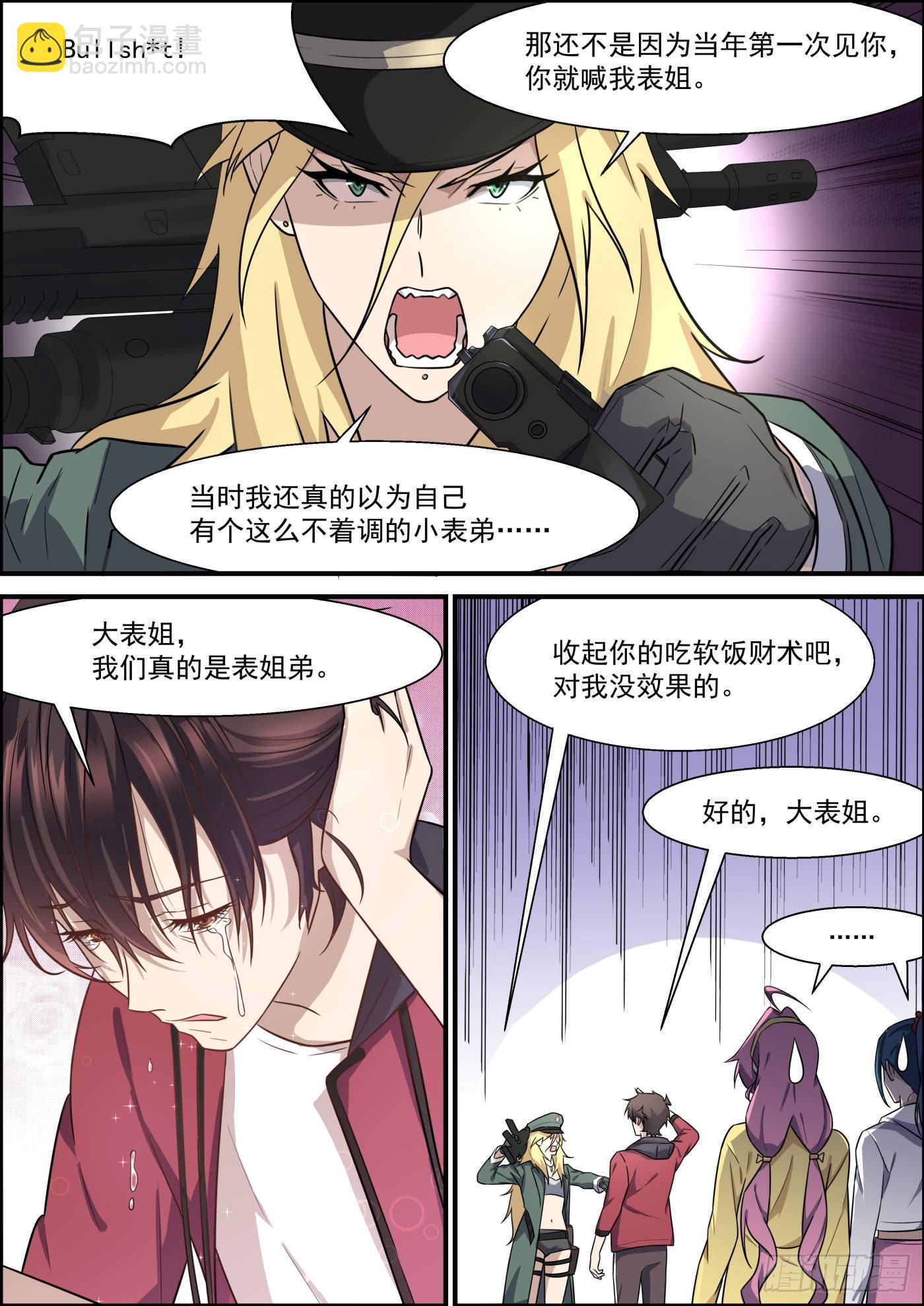第二百零四话-第226话