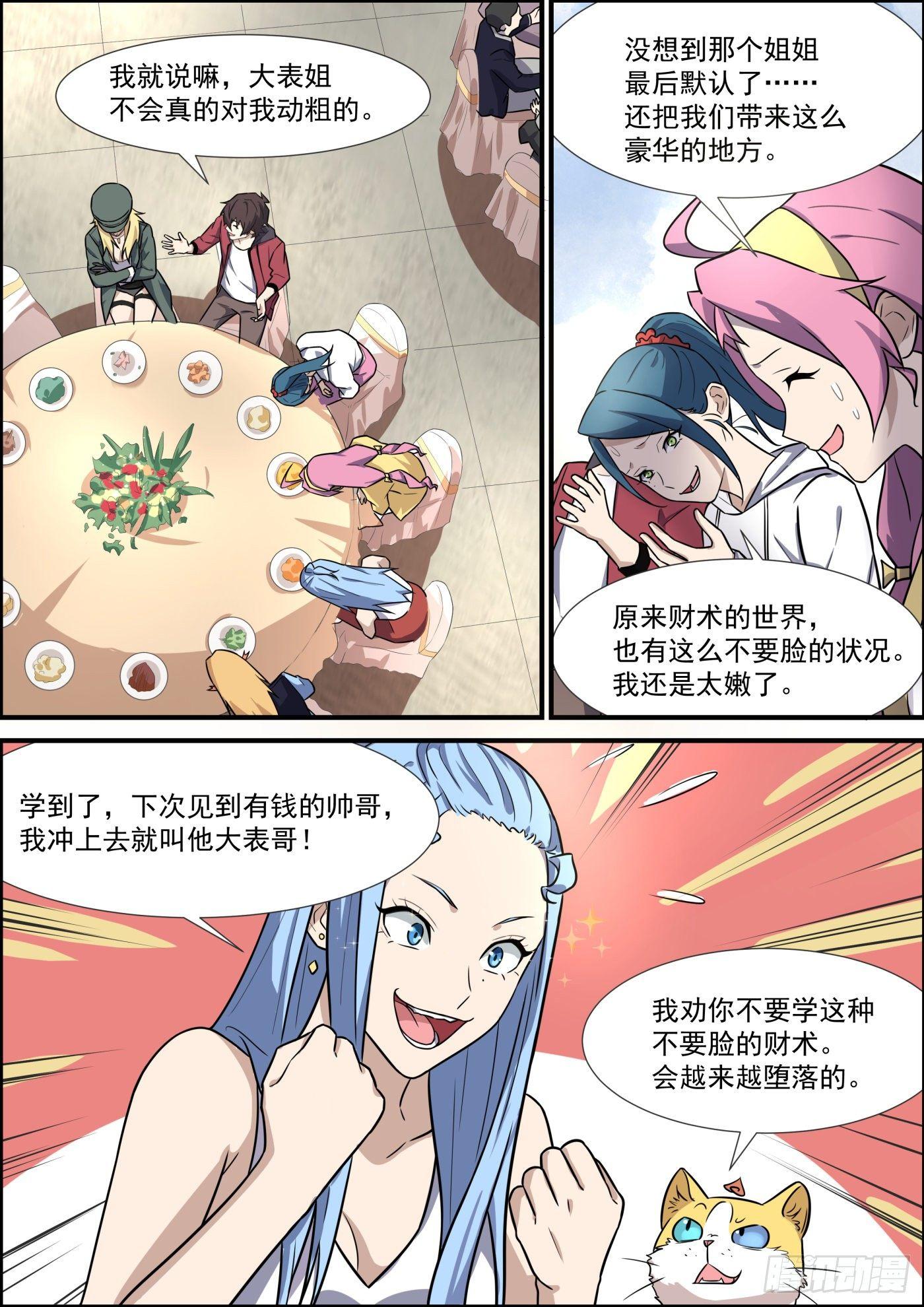 第二百零四话-第226话