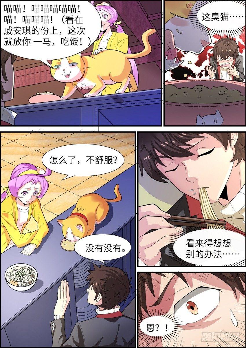 第二十三话-第24话