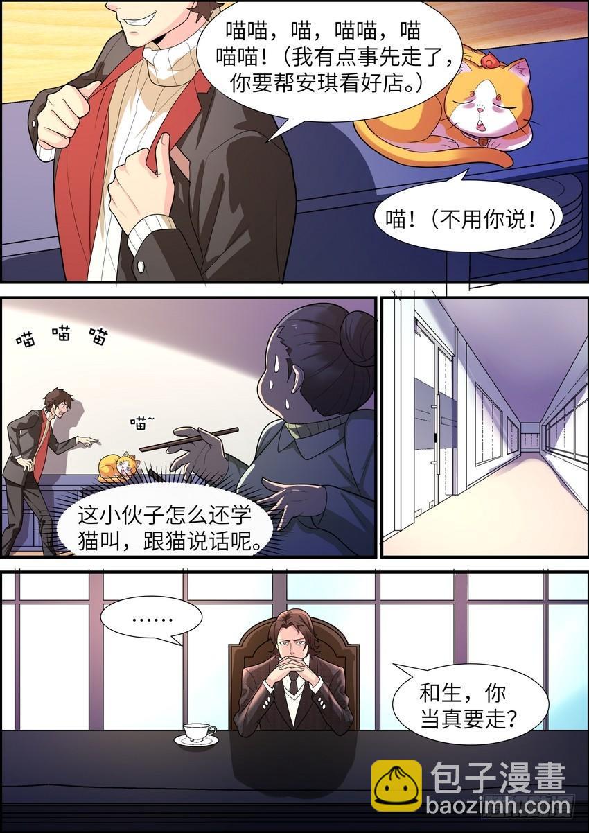第二十三话-第24话