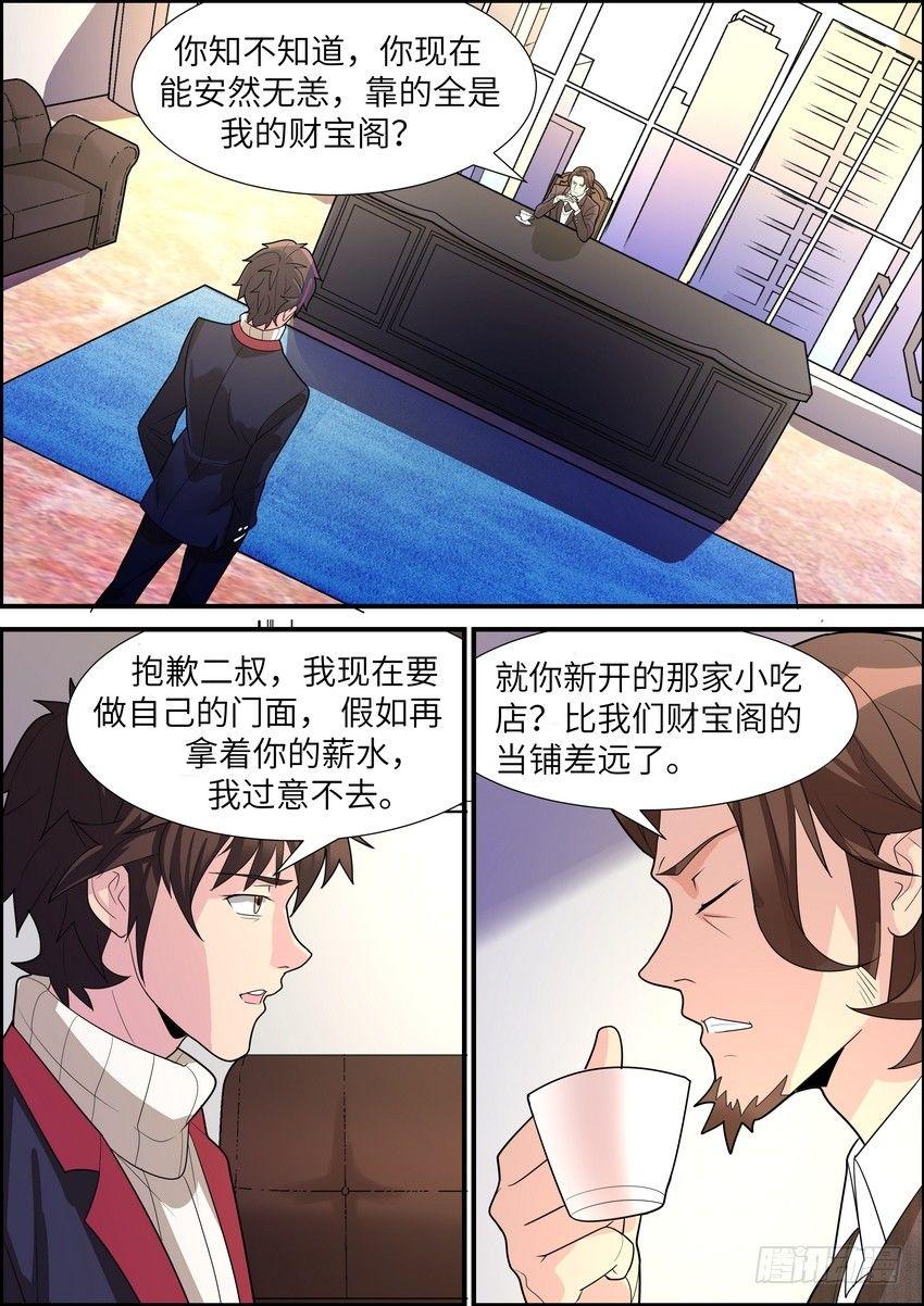 第二十三话-第24话