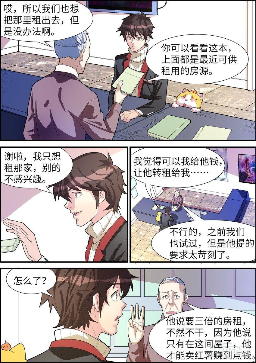 第二十五话-第26话