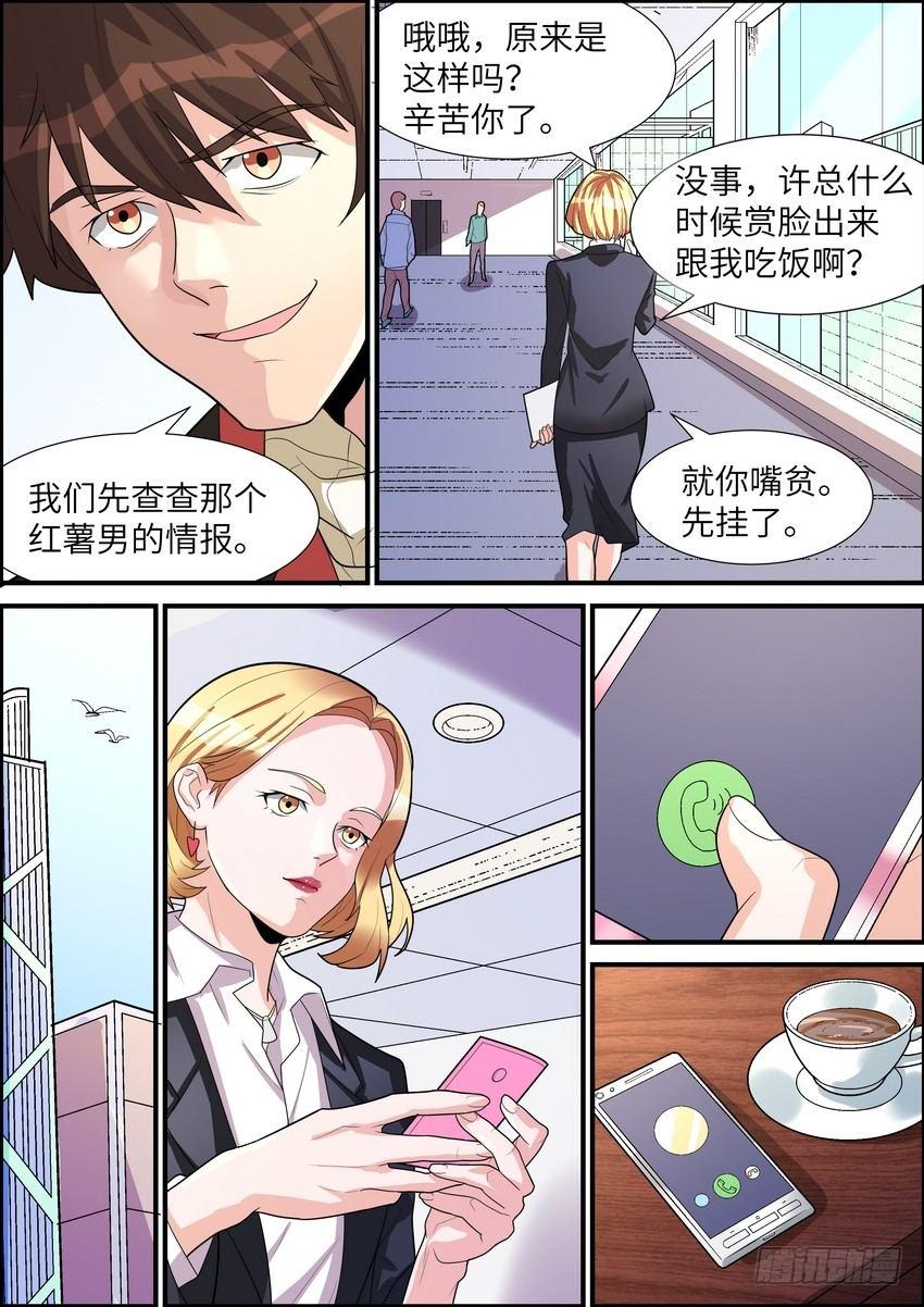 第二十五话-第26话