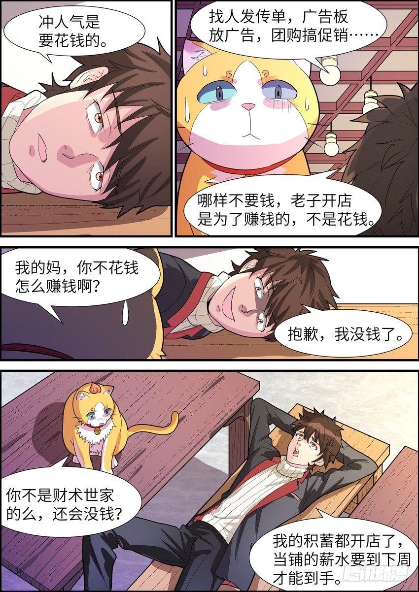 第二十七话-第28话