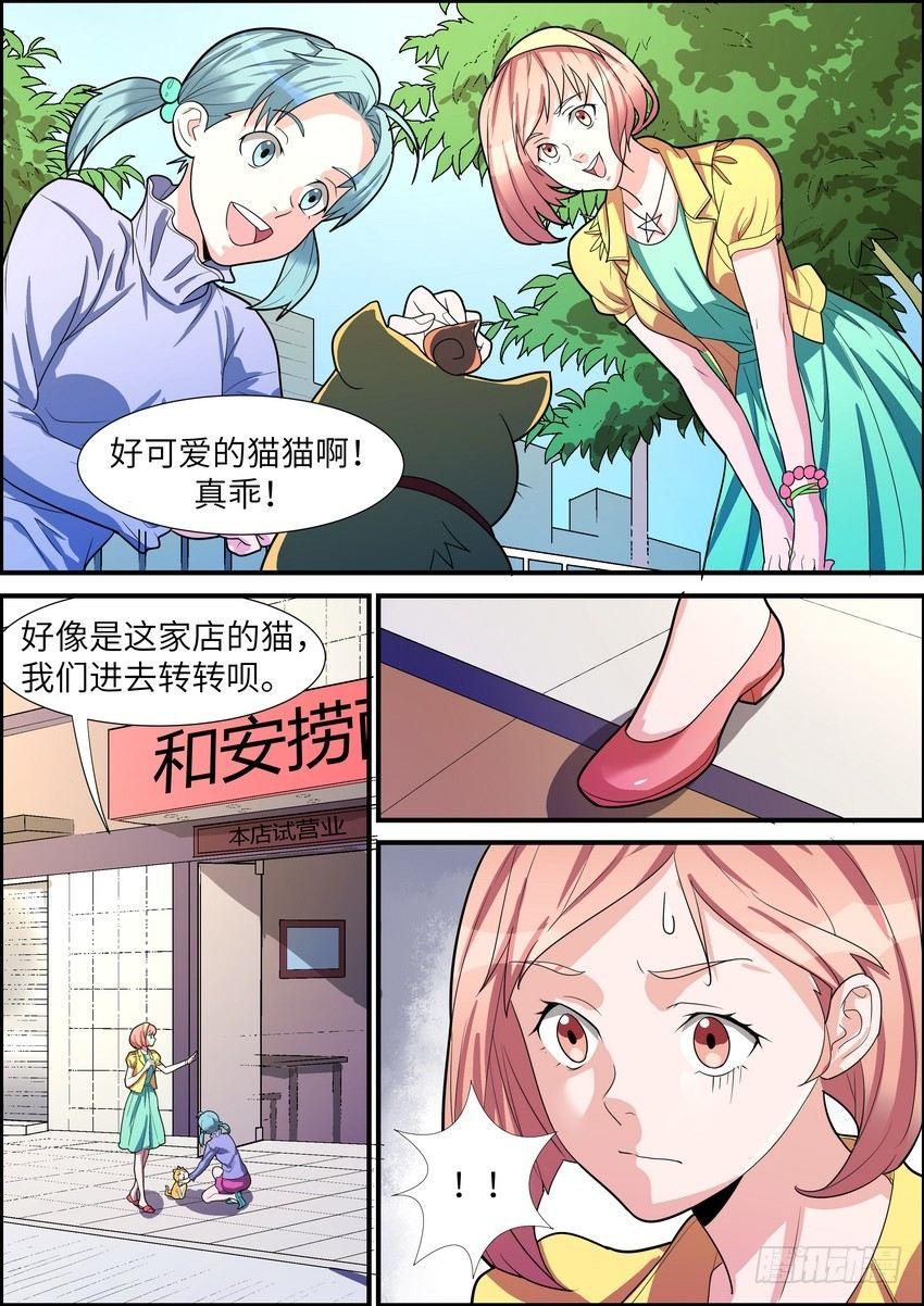 第二十七话-第28话