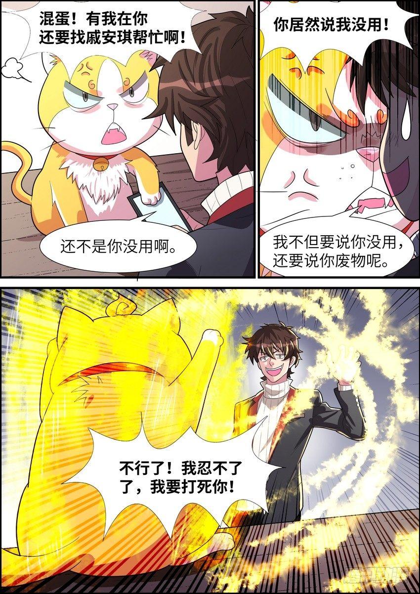 第二十九话-第30话