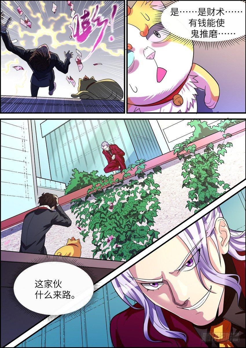 第二十九话-第30话